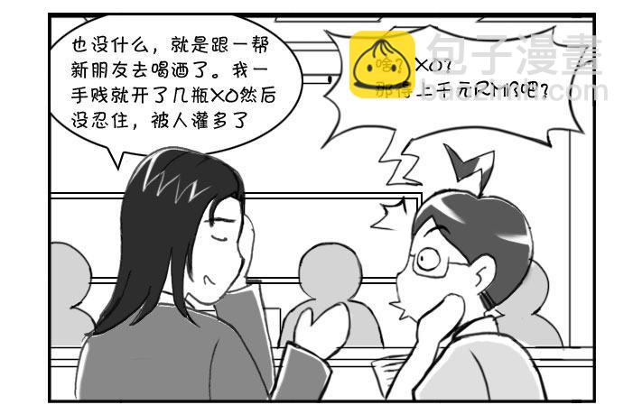 212 异次元生活3