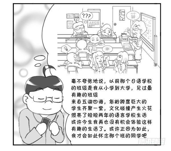 213 同学聚会4