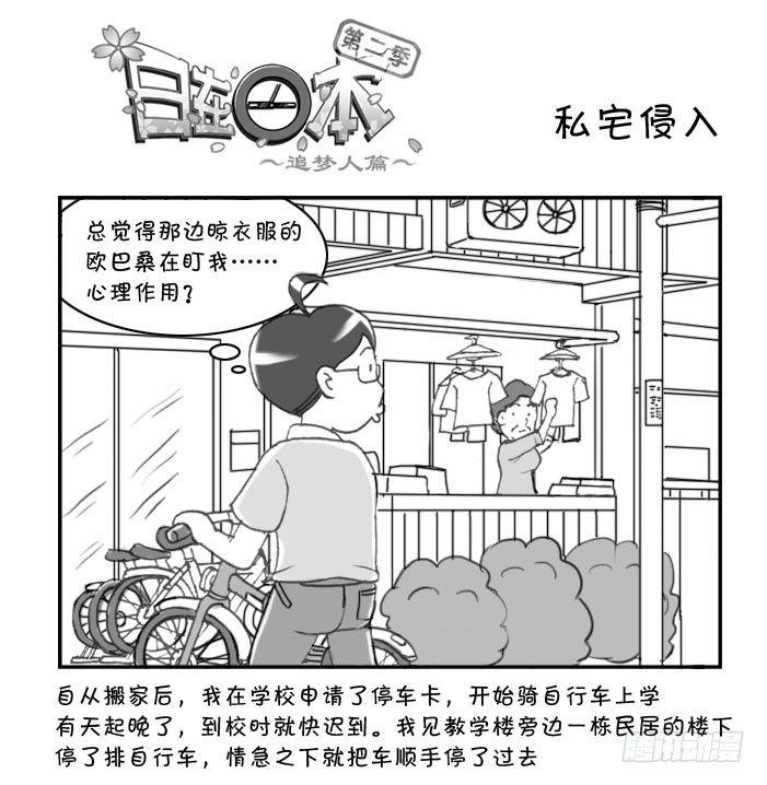 219 私宅侵入0