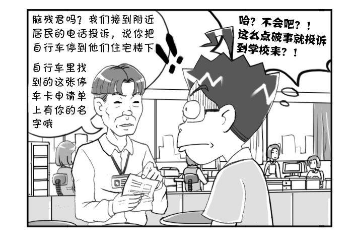 219 私宅侵入2
