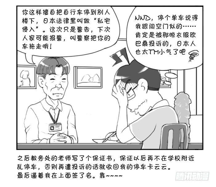 219 私宅侵入3