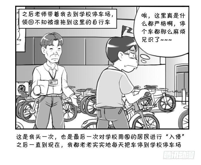 219 私宅侵入4