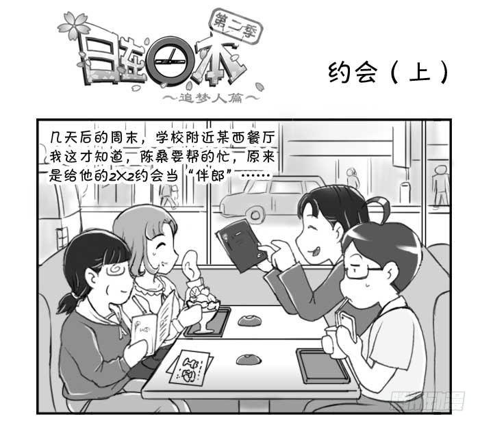 234 约会(上)0