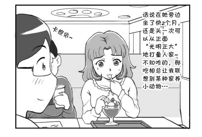234 约会(上)1