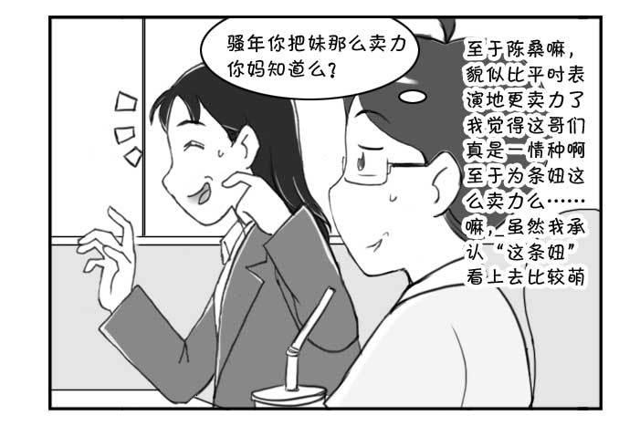 234 约会(上)3