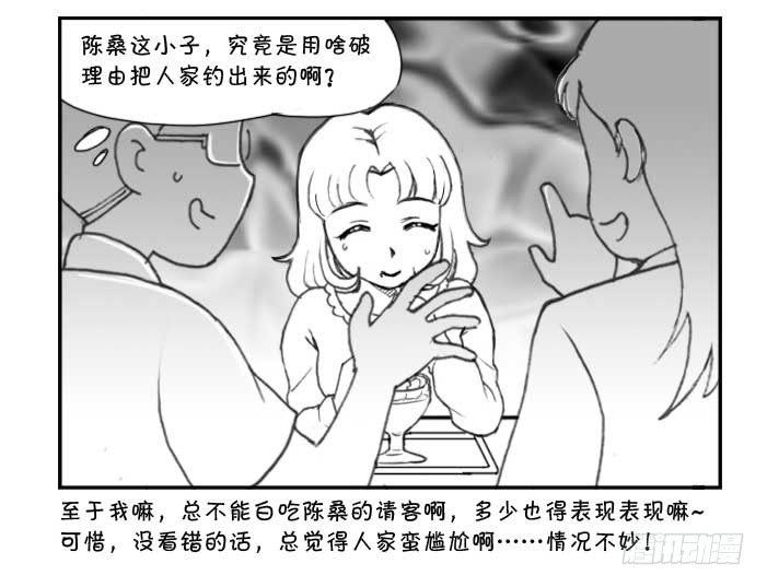 234 约会(上)4