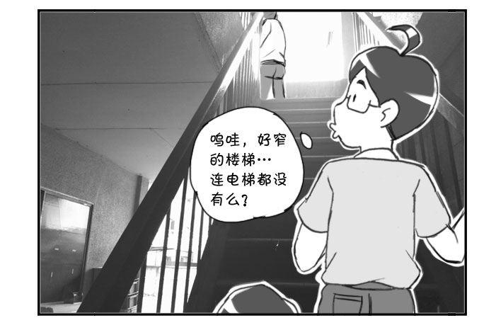 248 新居（上）1