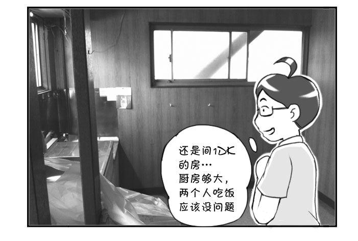 248 新居（上）4