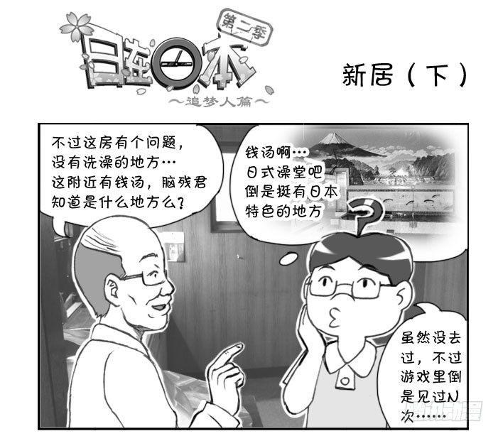 249 新居（下）0