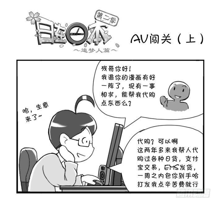 250 瞒天过海（上）0