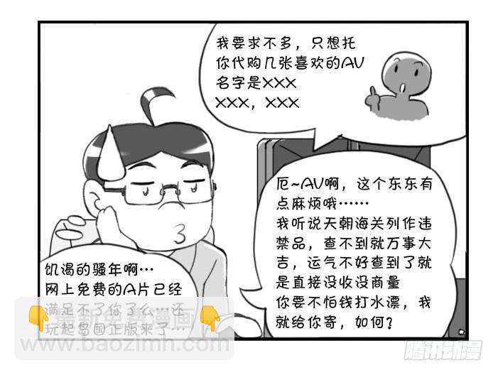 250 瞒天过海（上）1
