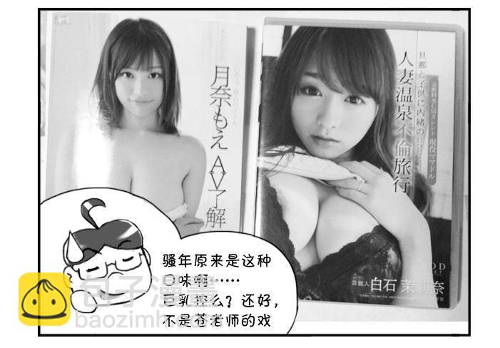 250 瞒天过海（上）3