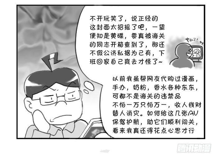 250 瞒天过海（上）4