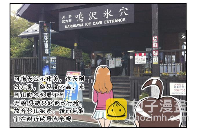283 富士山之旅1