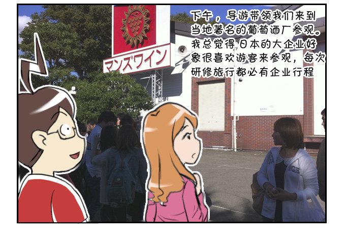 283 富士山之旅4