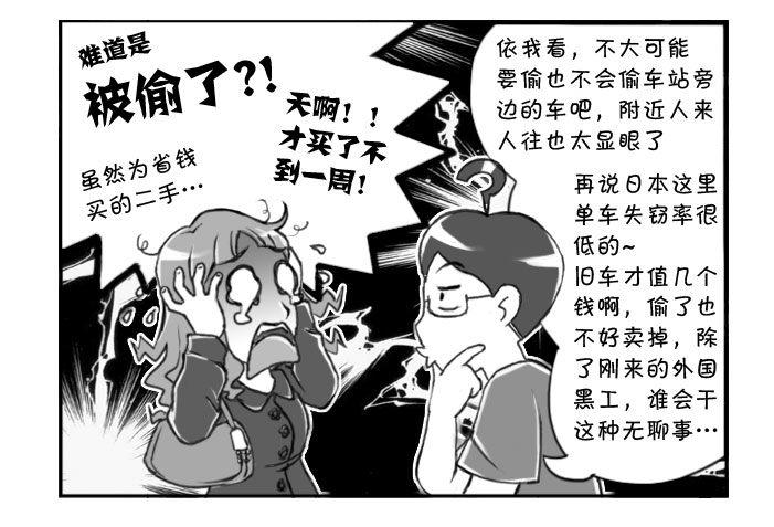 284 乐极生悲2