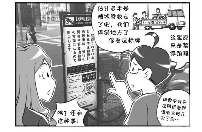 284 乐极生悲3