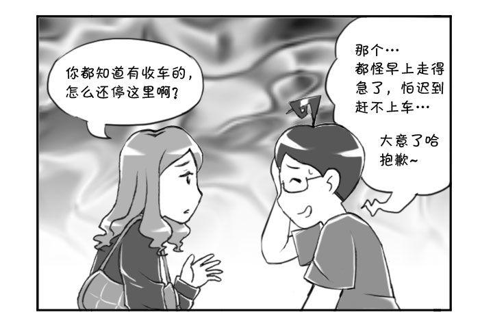 284 乐极生悲4