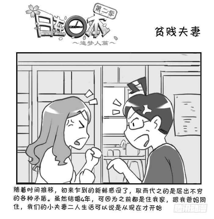 315 贫贱夫妻0