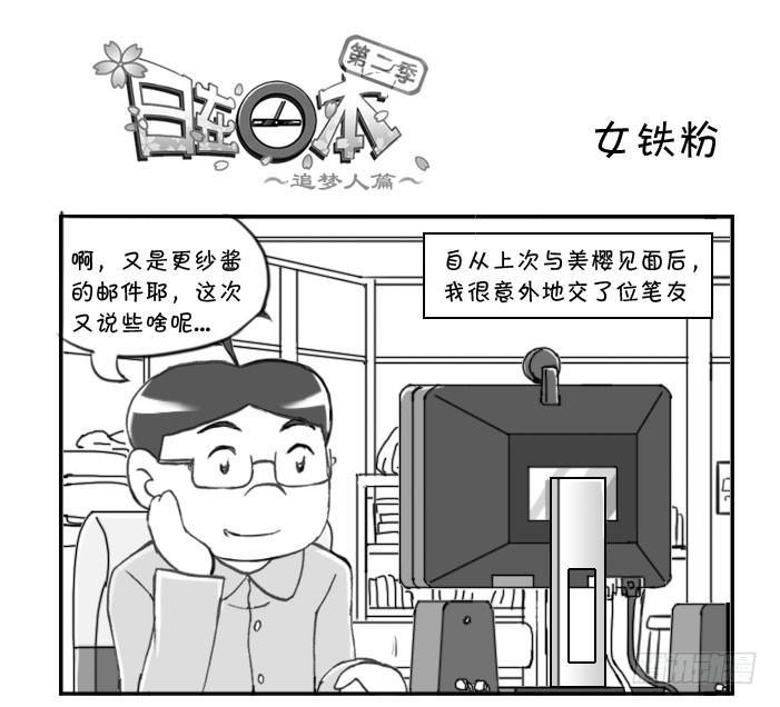 327 女铁粉0