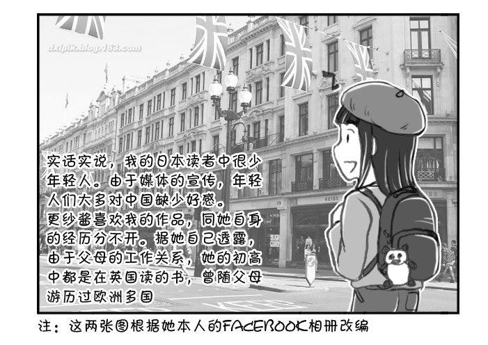 327 女铁粉2