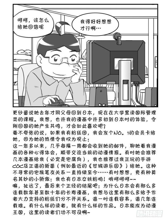 327 女铁粉4