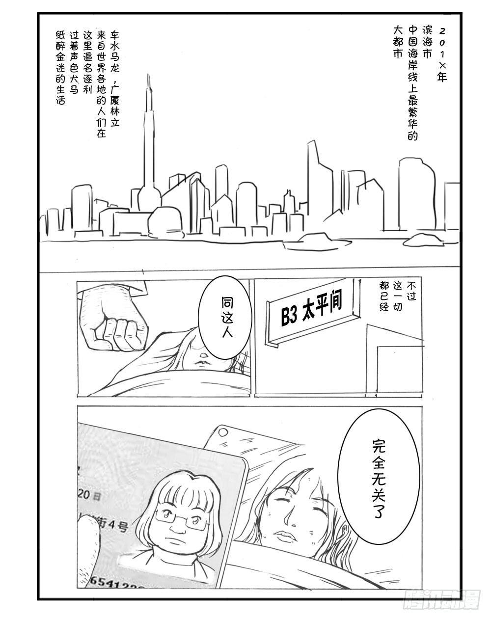 333 未完的漫画(中文)1