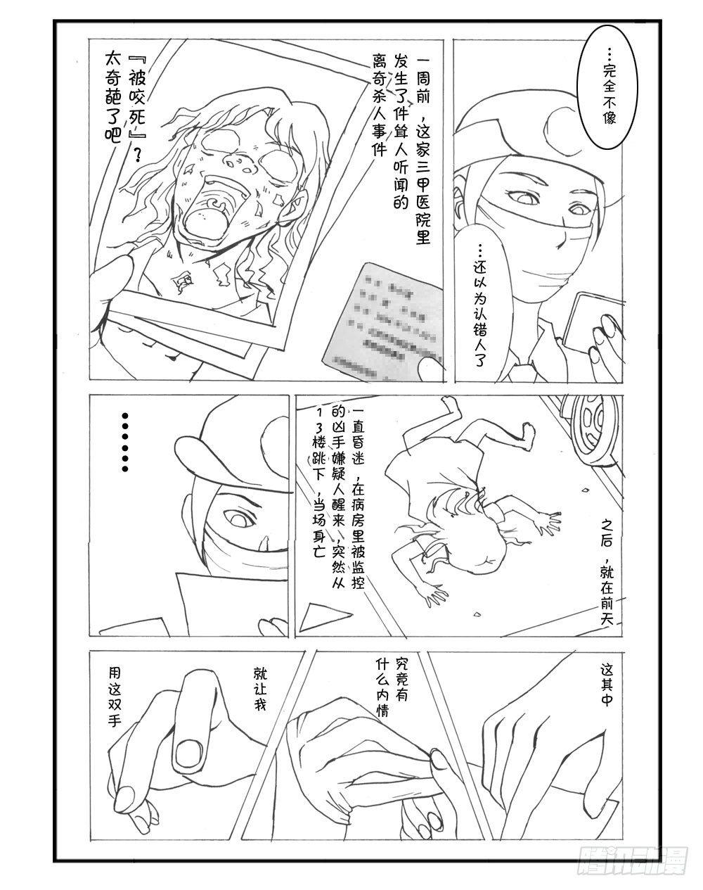 333 未完的漫画(中文)2