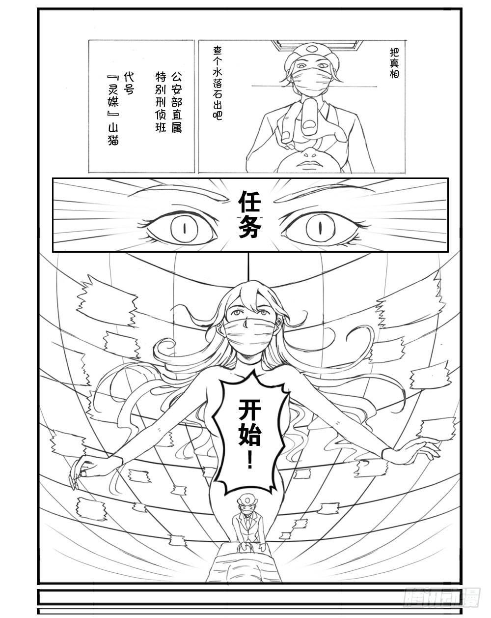333 未完的漫画(中文)3