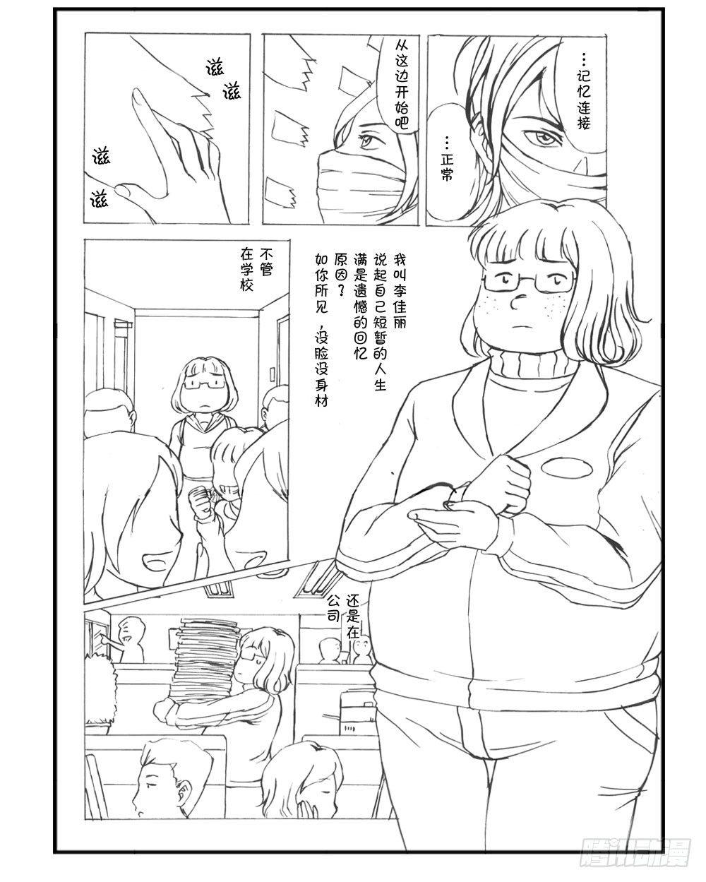 333 未完的漫画(中文)4
