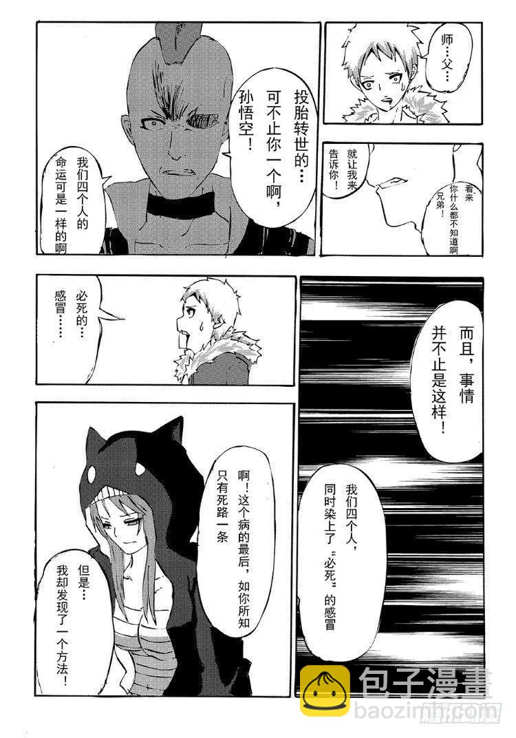 342 陈桑的漫画(4)2