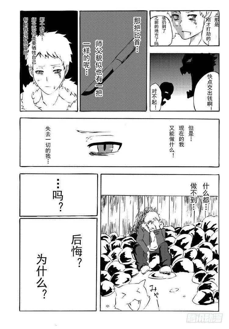 342 陈桑的漫画(4)5