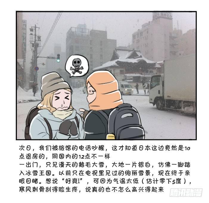 348 札幌之旅(2)0