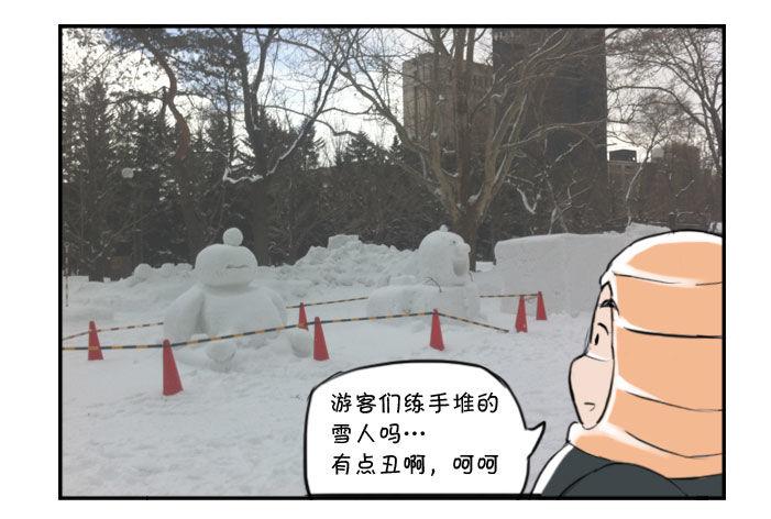 348 札幌之旅(2)3