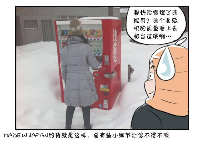348 札幌之旅(2)4