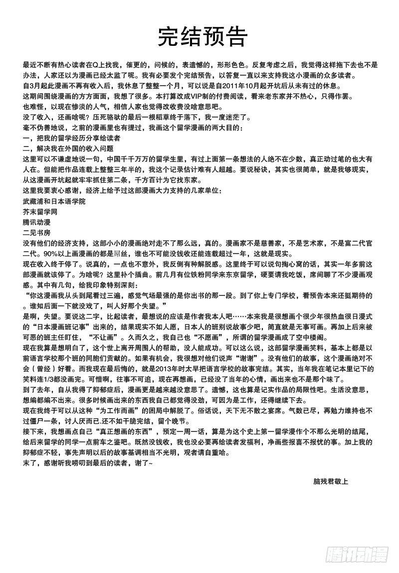 完结预告0