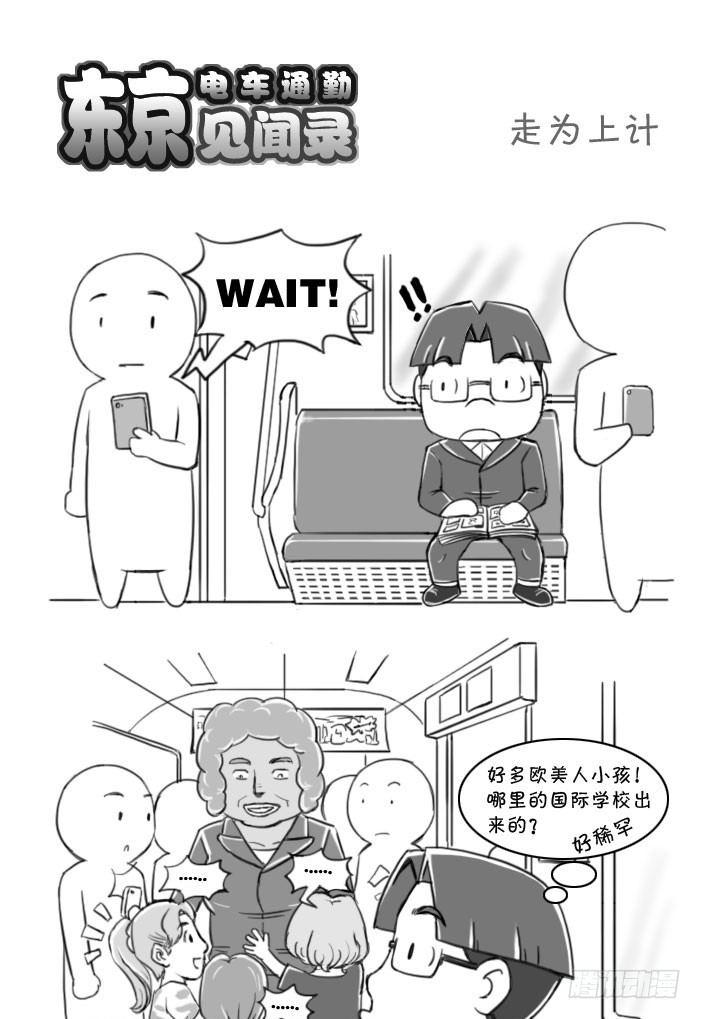 401 走为上计0