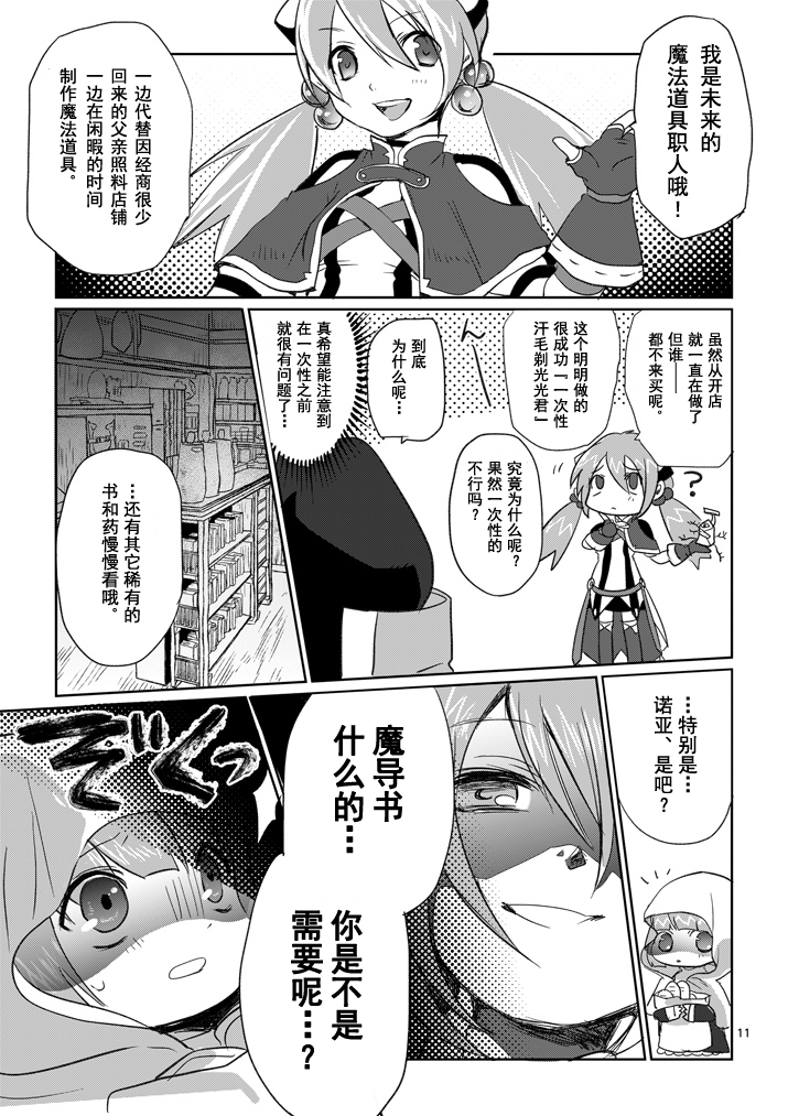 第05话10