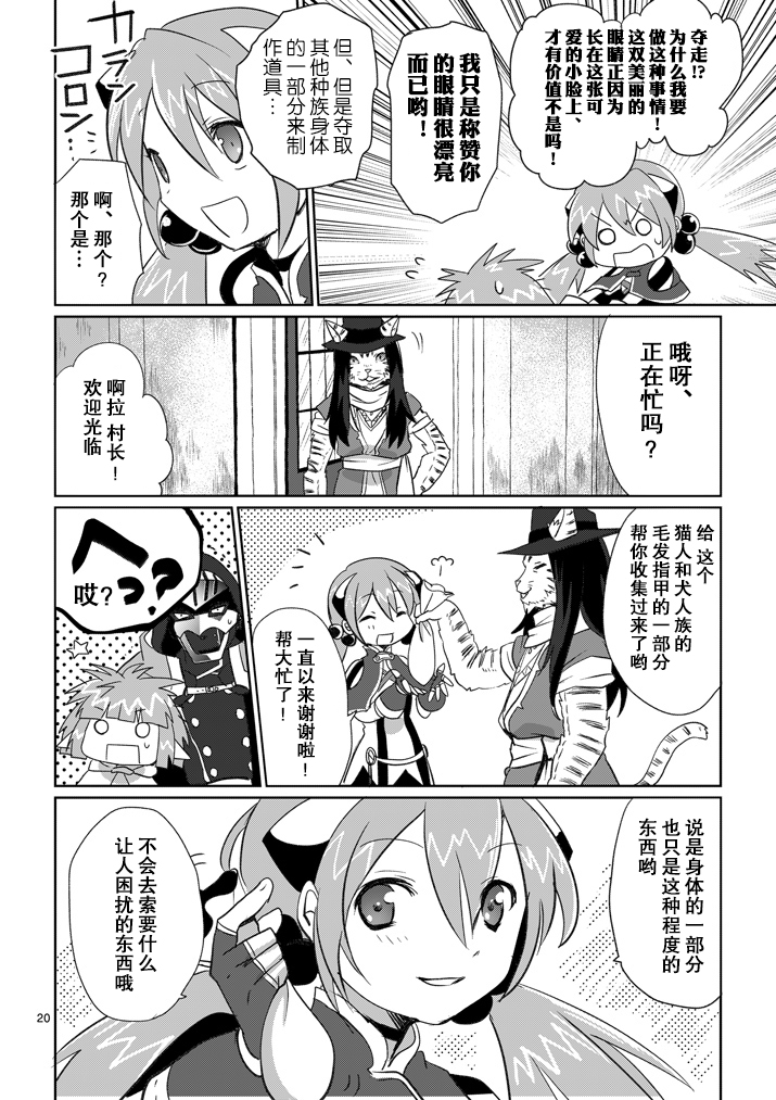 第05话19