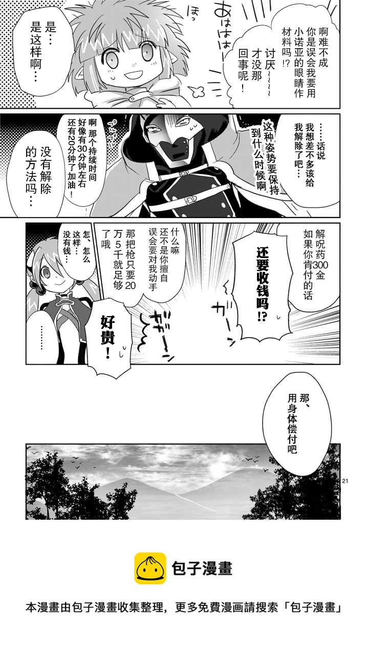 第05话20