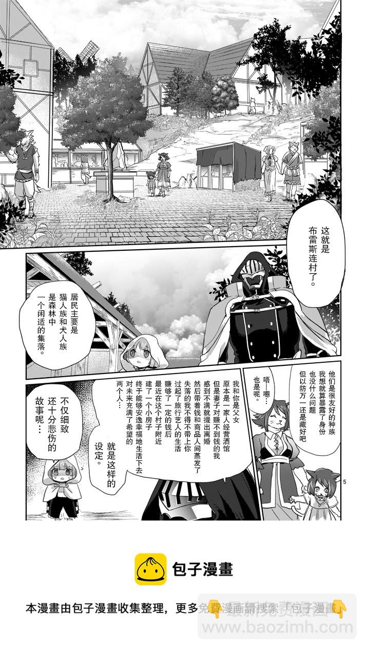 第05话4