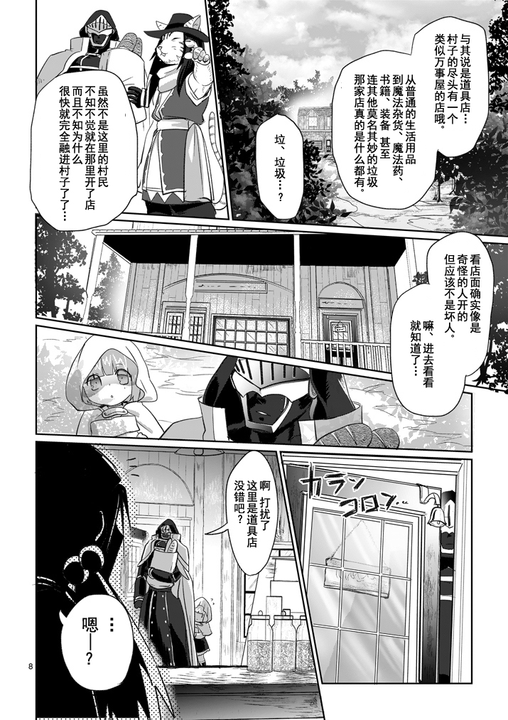 第05话7