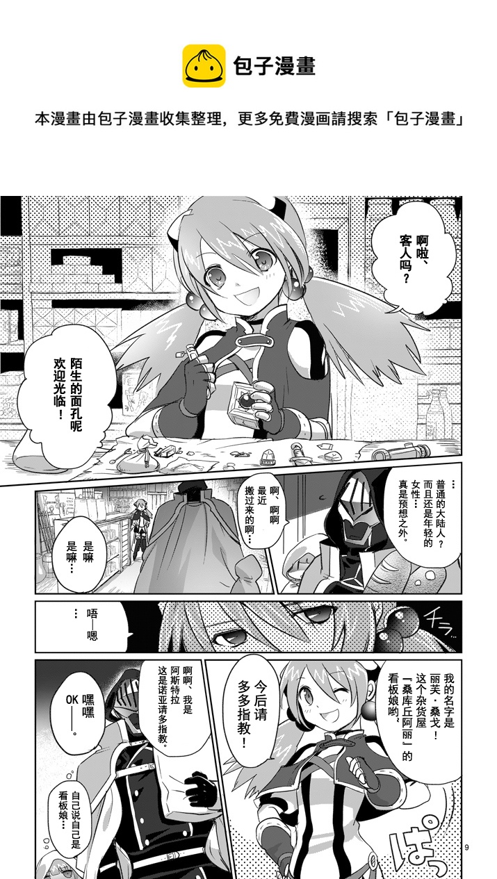 第05话8