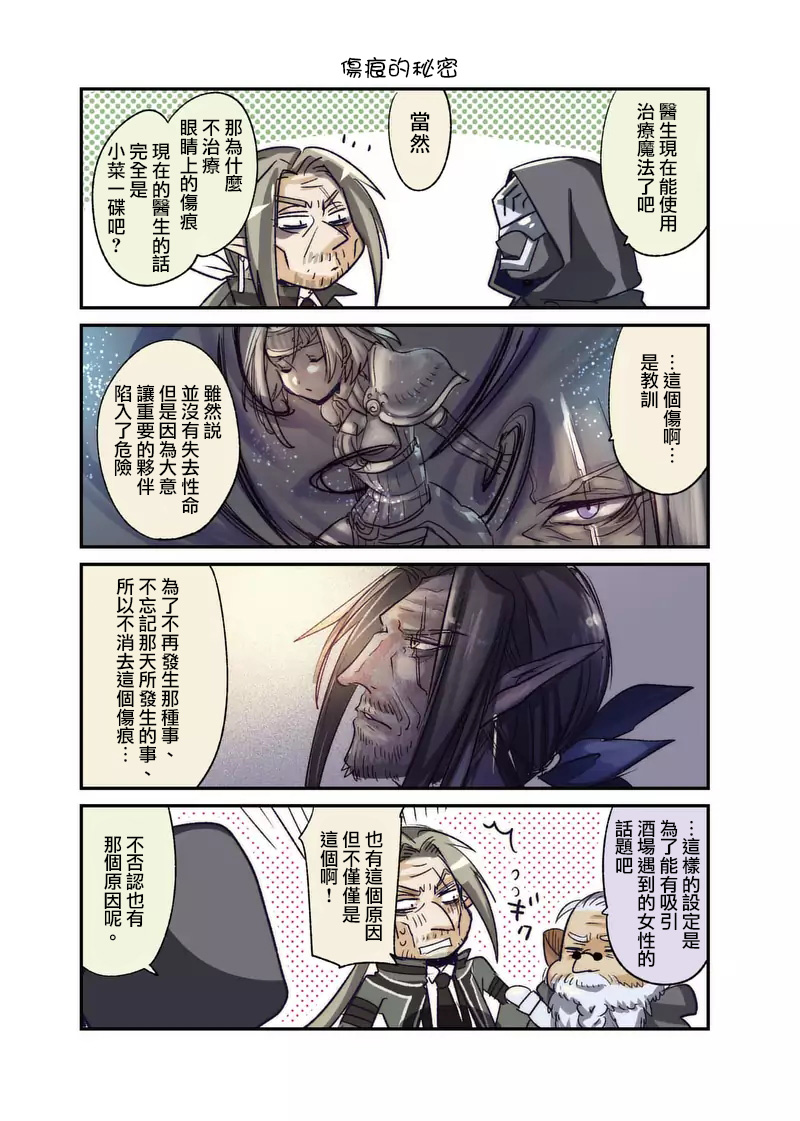 第37话29