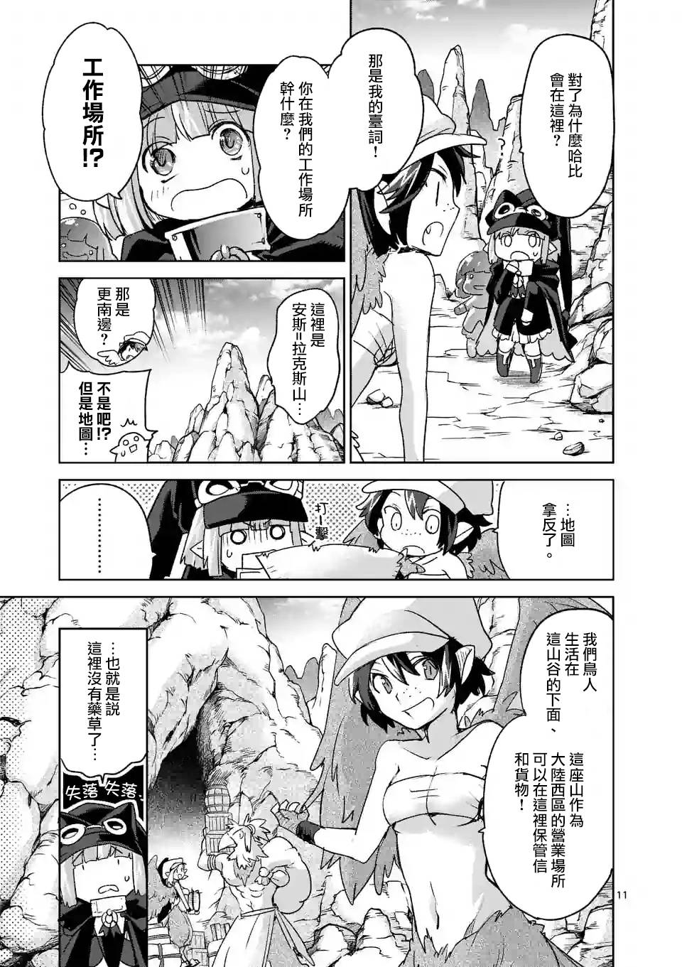 第39话10