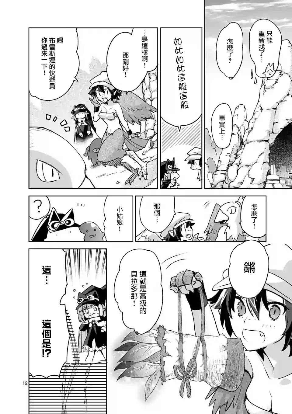 第39话11