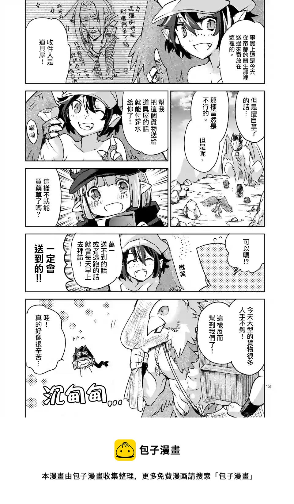 第39话12