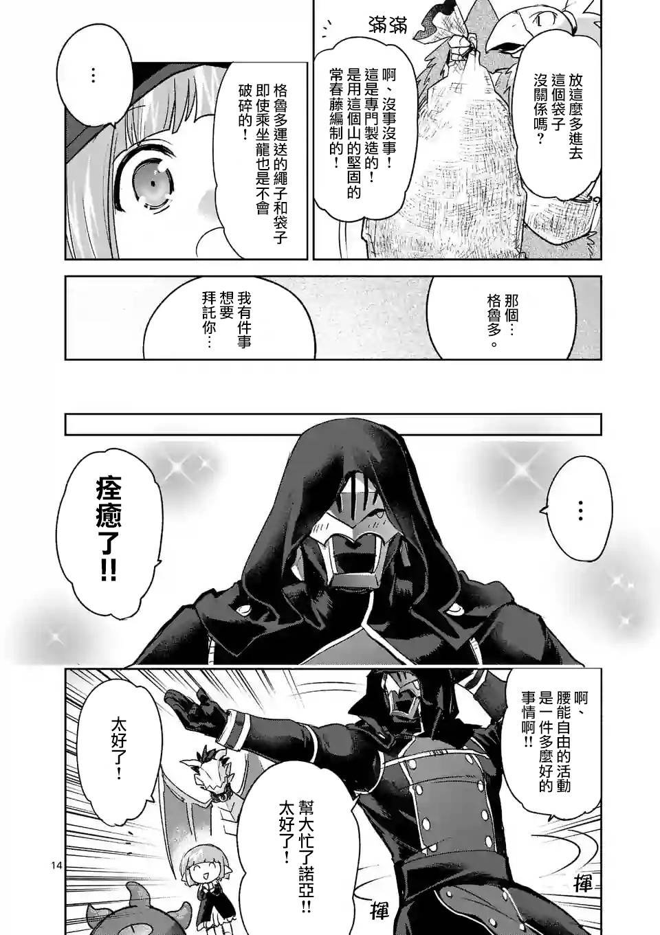 第39话13
