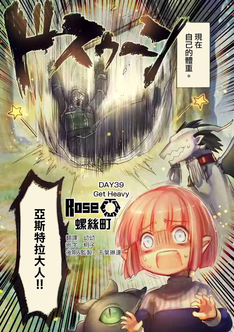 第39话2