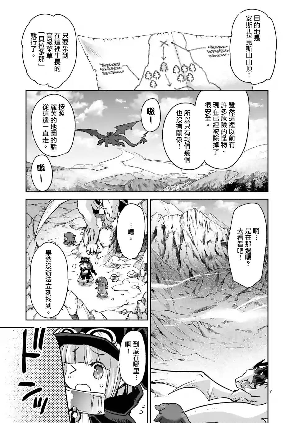 第39话6